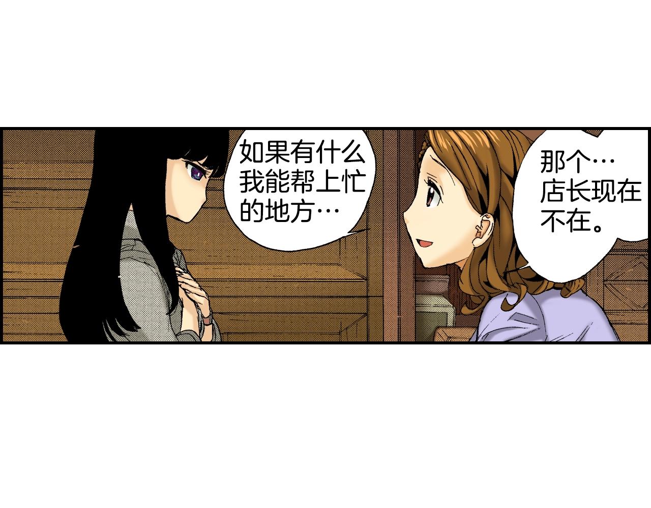 第25话  找上门了？（上）(1/2)-第27话