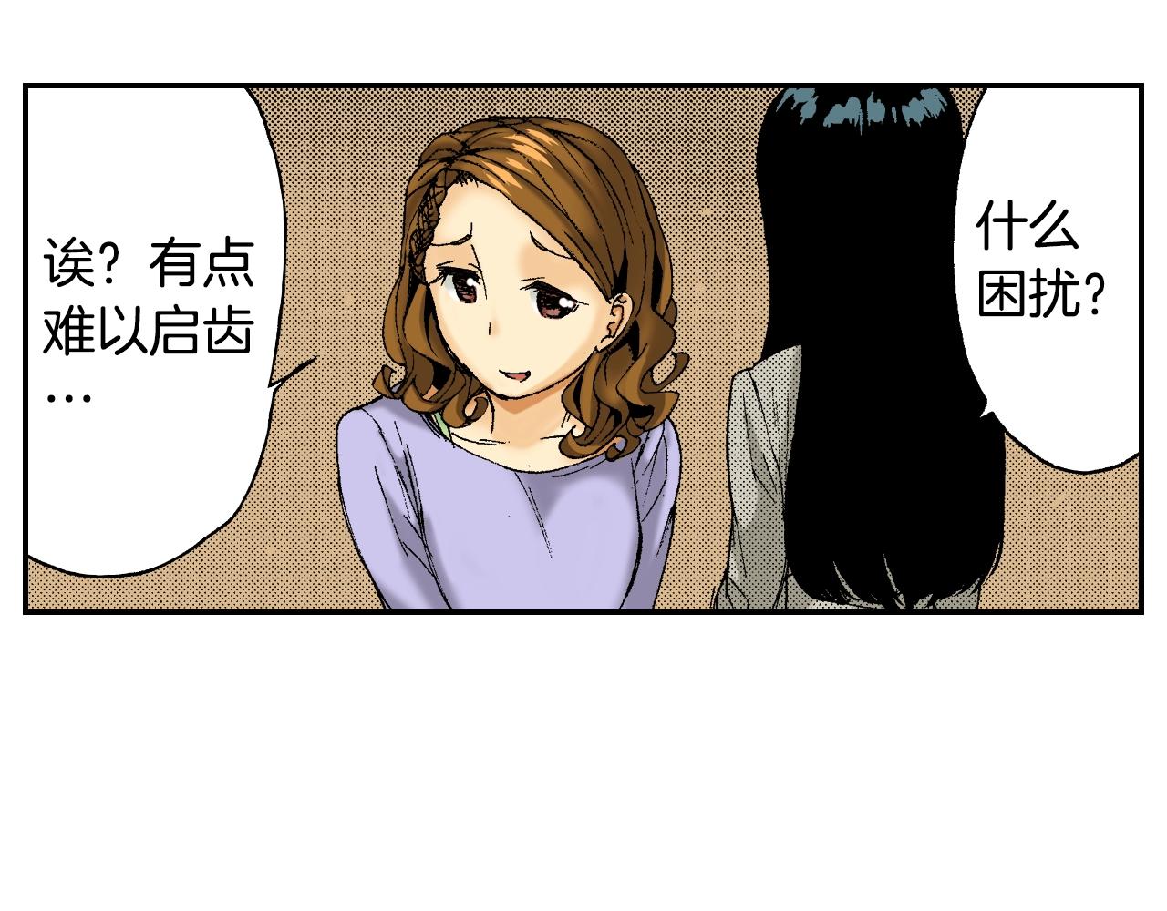 第25话  找上门了？（上）(1/2)-第27话