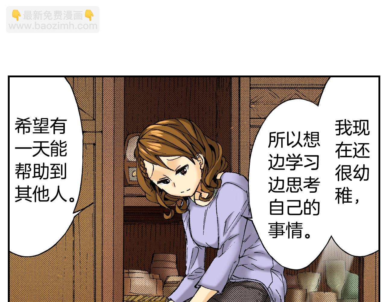 第25话  找上门了？（上）(1/2)-第27话