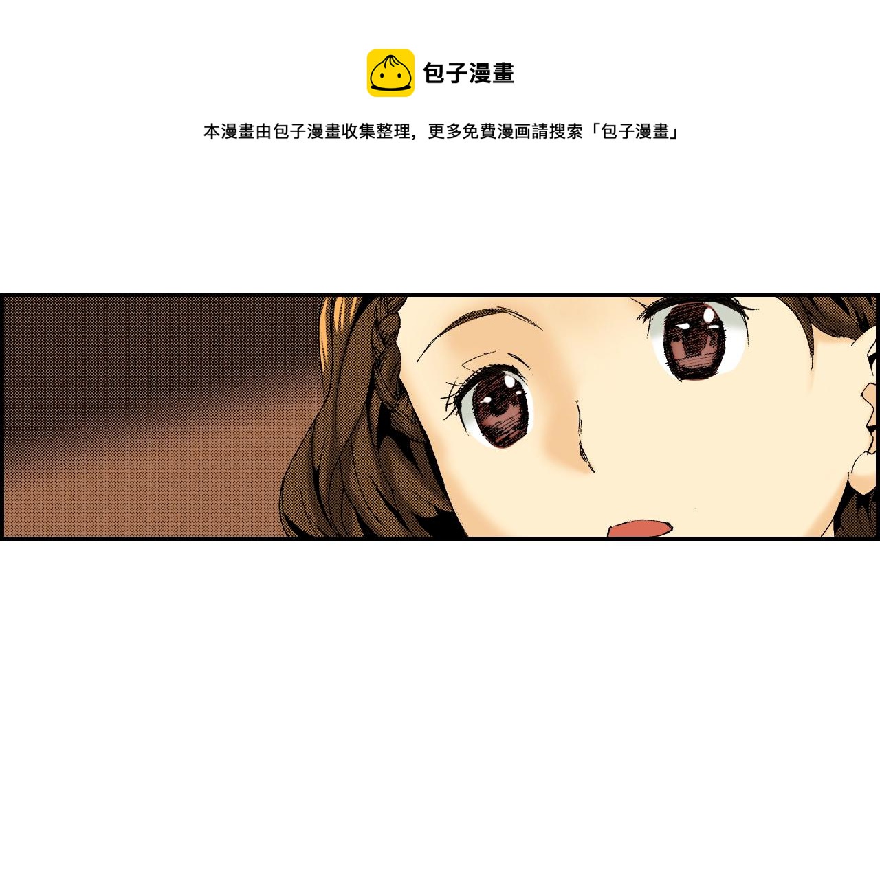 第25话  找上门了？（上）(1/2)-第27话