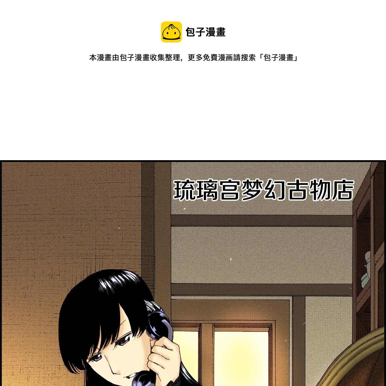 第25话  找上门了？（上）(1/2)-第27话