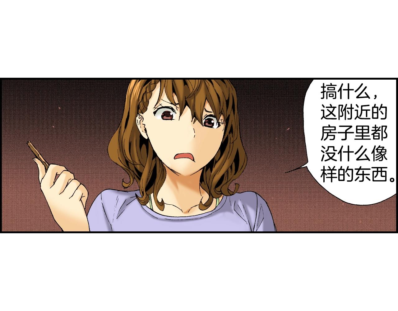 第26话 我不是我？！（上）(1/2)-第29话