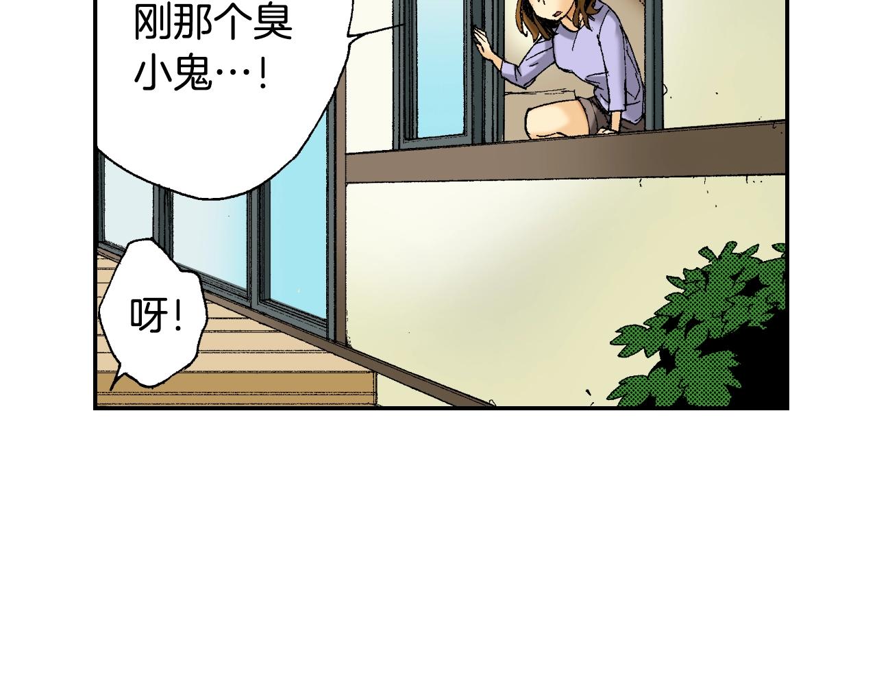 第26话 我不是我？！（上）(1/2)-第29话