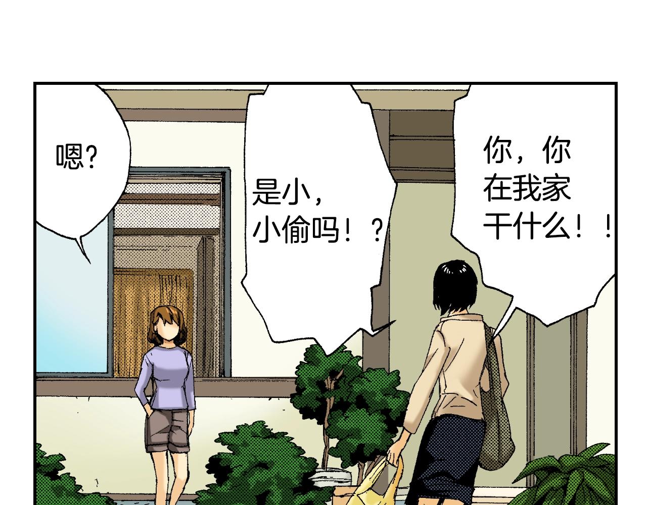 第26话 我不是我？！（上）(1/2)-第29话