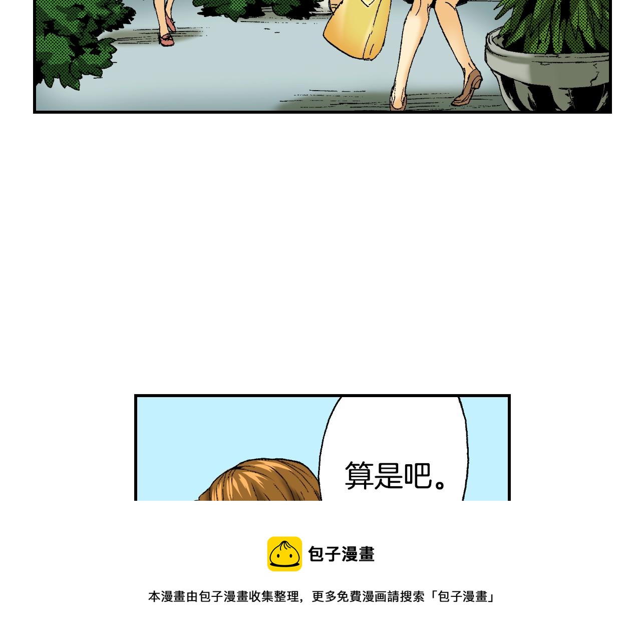 第26话 我不是我？！（上）(1/2)-第29话