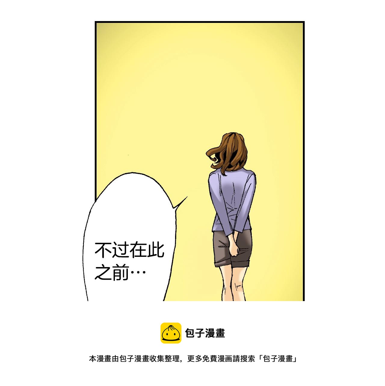 第26话 我不是我？！（上）(1/2)-第29话