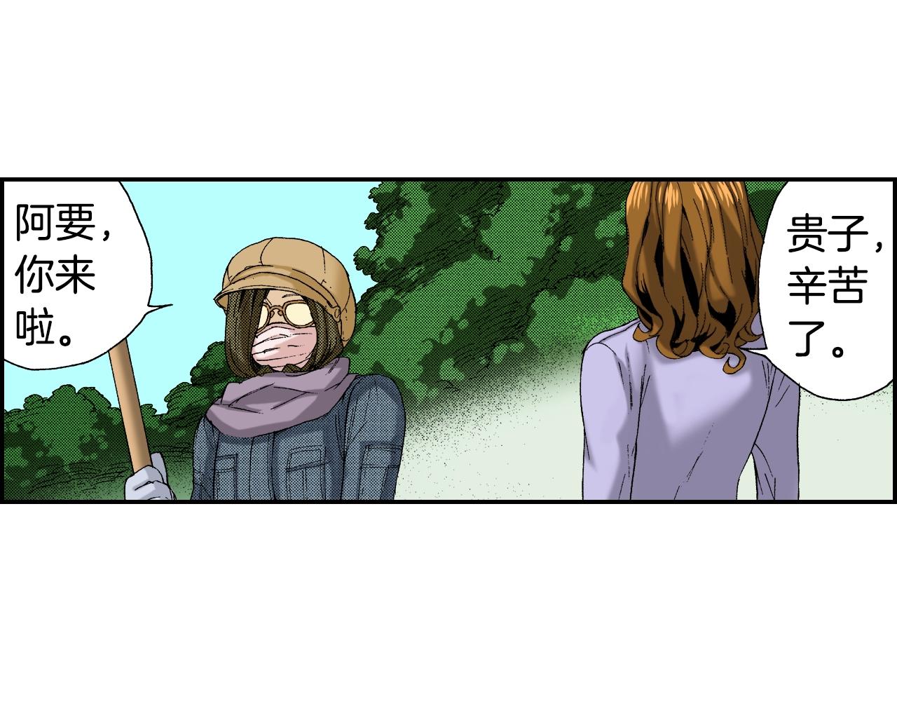 第26话 我不是我？！（上）(1/2)-第29话