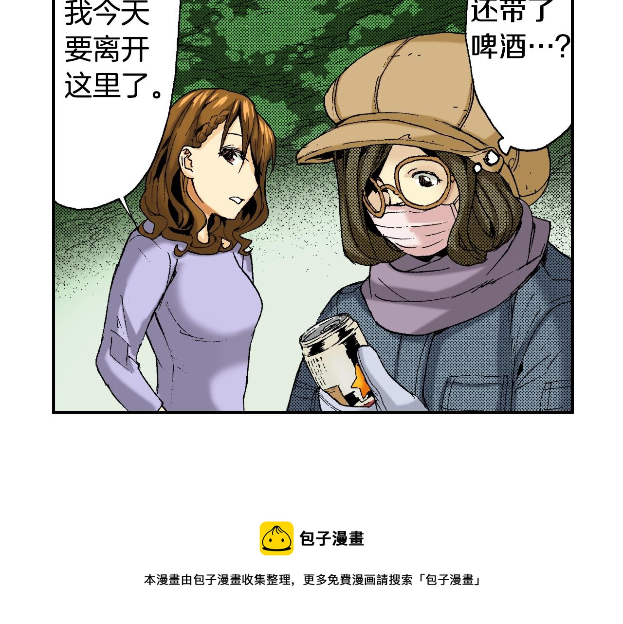 第26话 我不是我？！（上）(1/2)-第29话