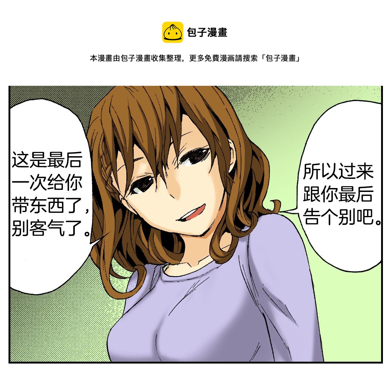 第26话 我不是我？！（上）(1/2)-第29话