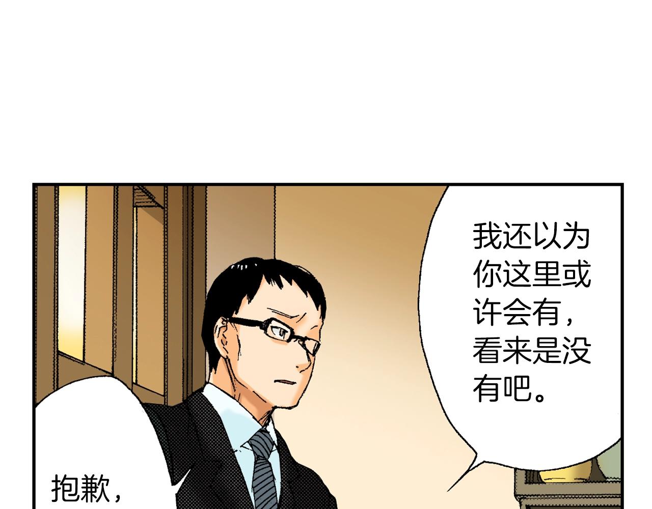 第28话 许愿打火机（上）(1/2)-第33话