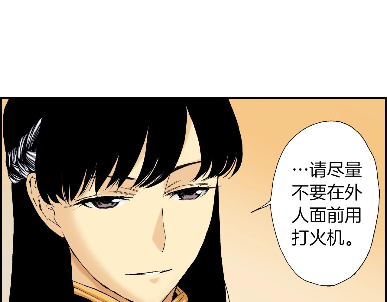 第28话 许愿打火机（上）(1/2)-第33话