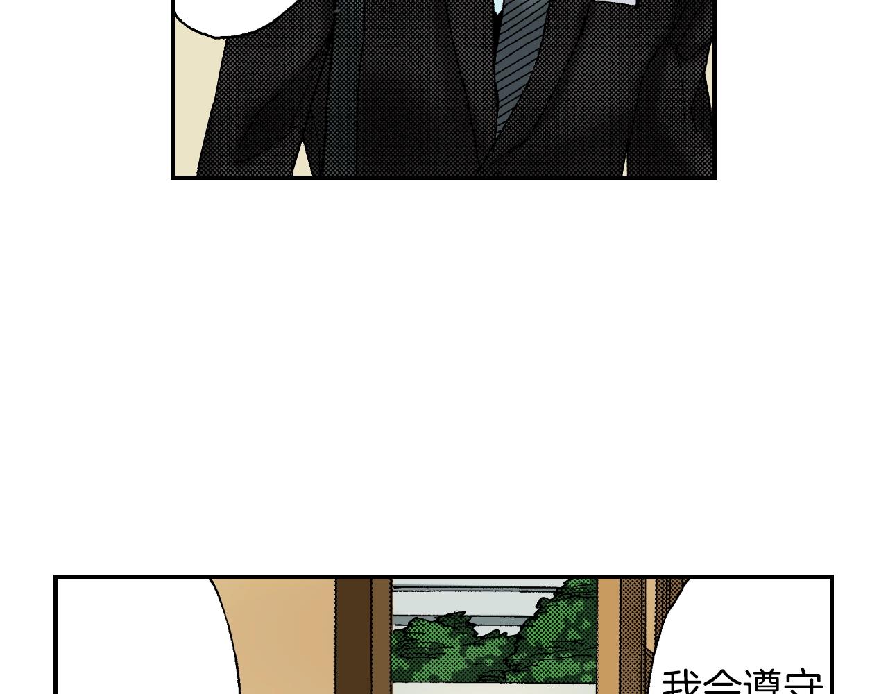 第28话 许愿打火机（上）(1/2)-第33话