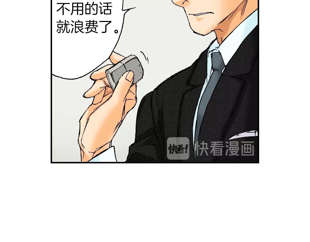 第28话 许愿打火机（上）(1/2)-第33话