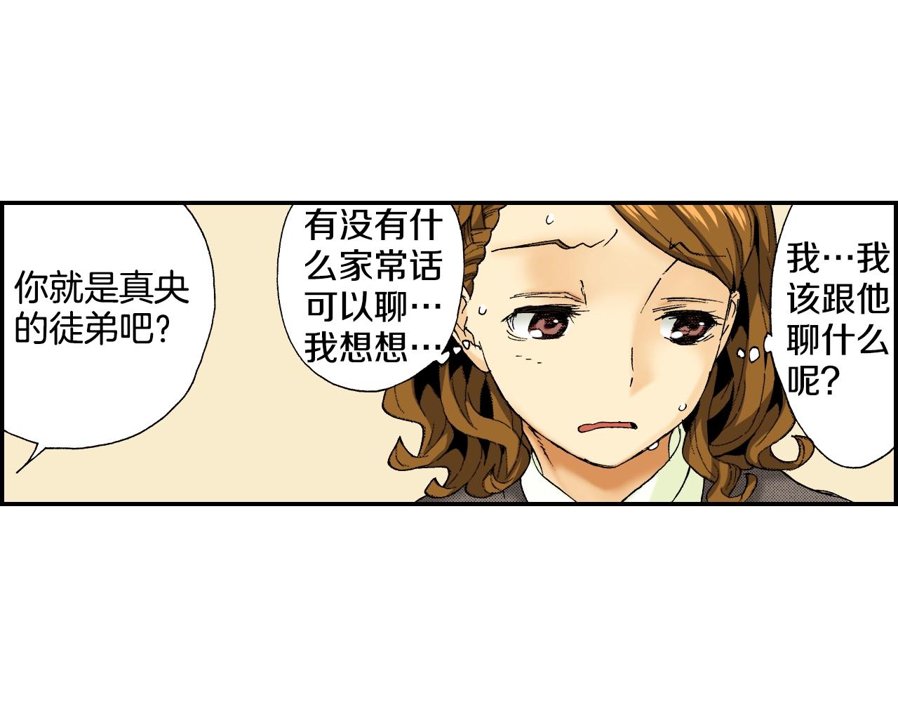 第29话 迷惑之灯（上）(1/2)-第35话