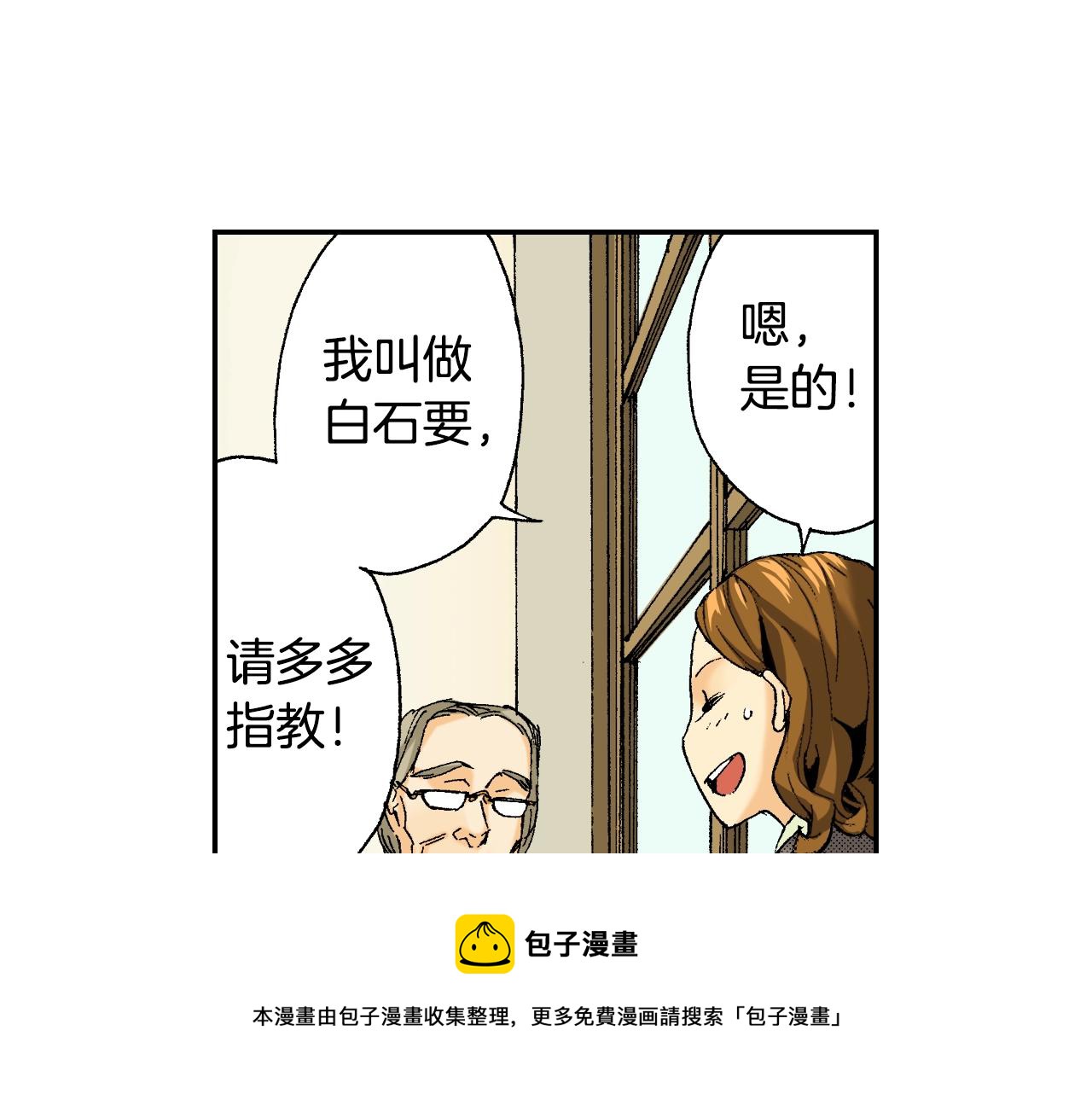 第29话 迷惑之灯（上）(1/2)-第35话