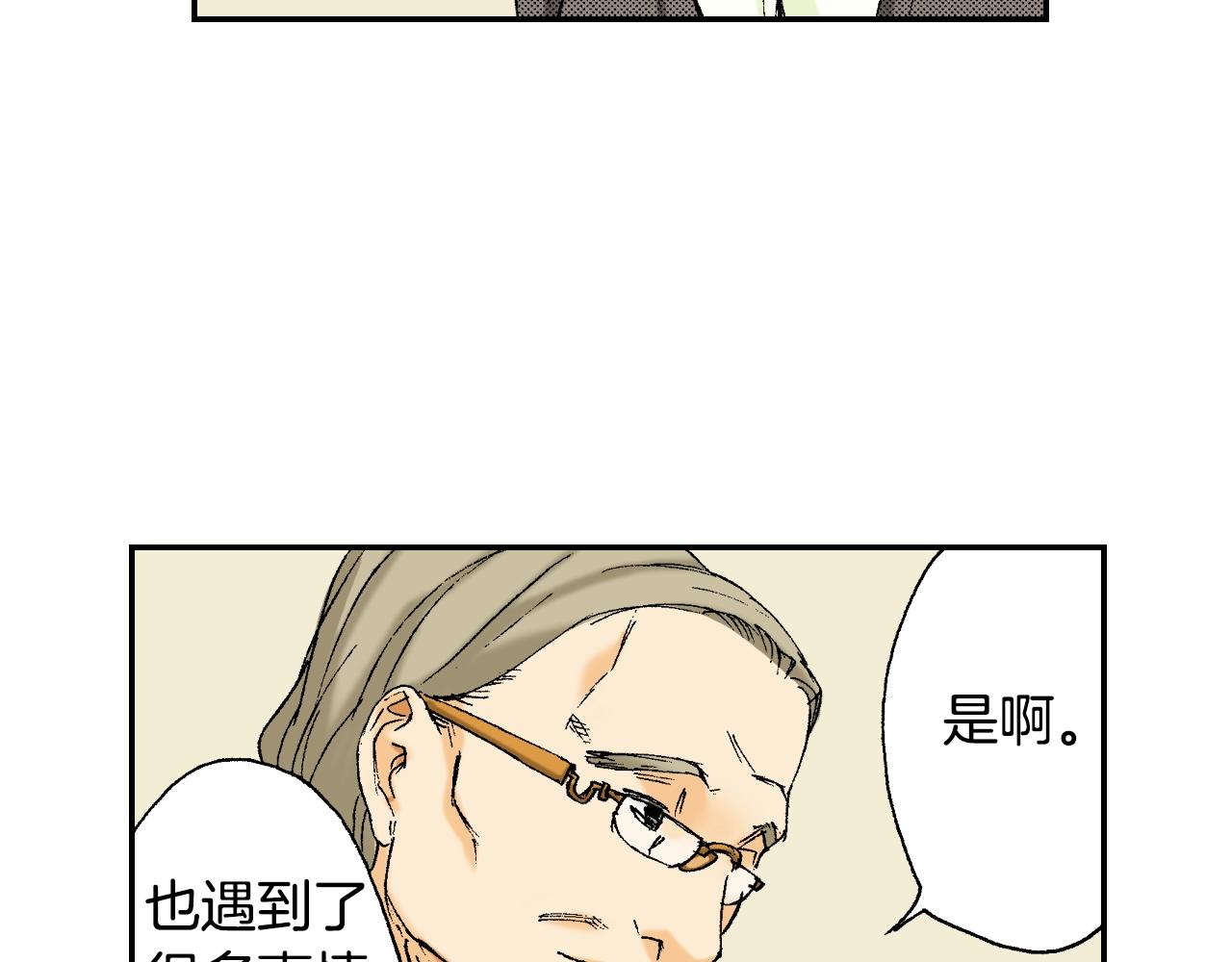 第29话 迷惑之灯（上）(1/2)-第35话