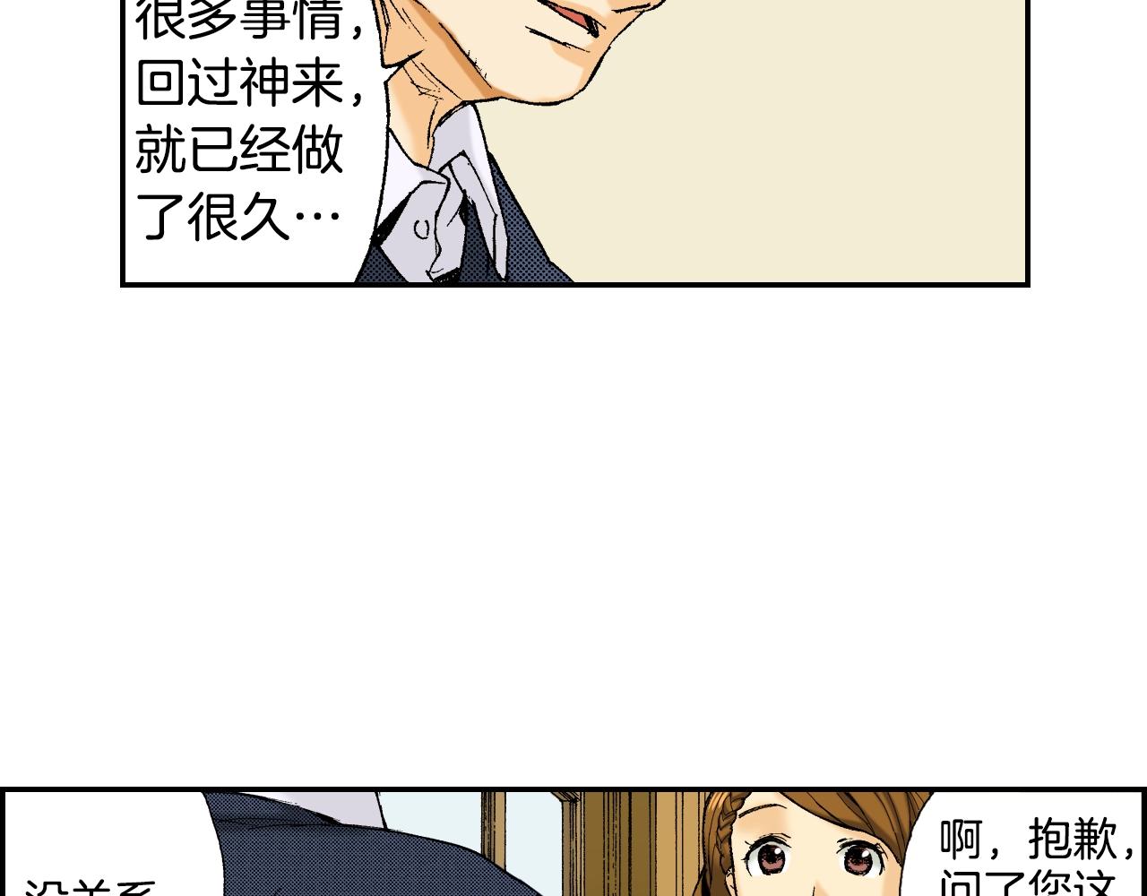 第29话 迷惑之灯（上）(1/2)-第35话