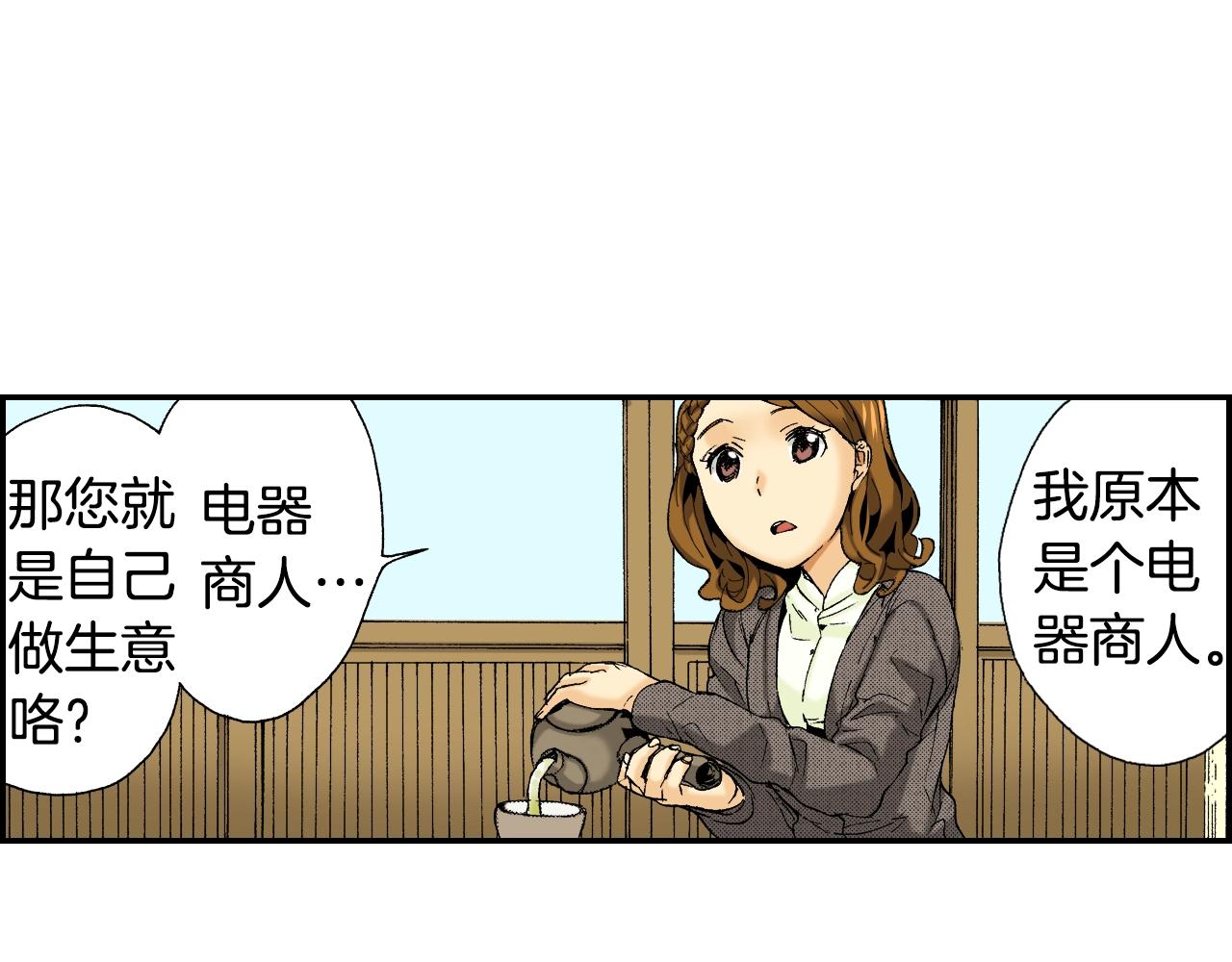 第29话 迷惑之灯（上）(1/2)-第35话