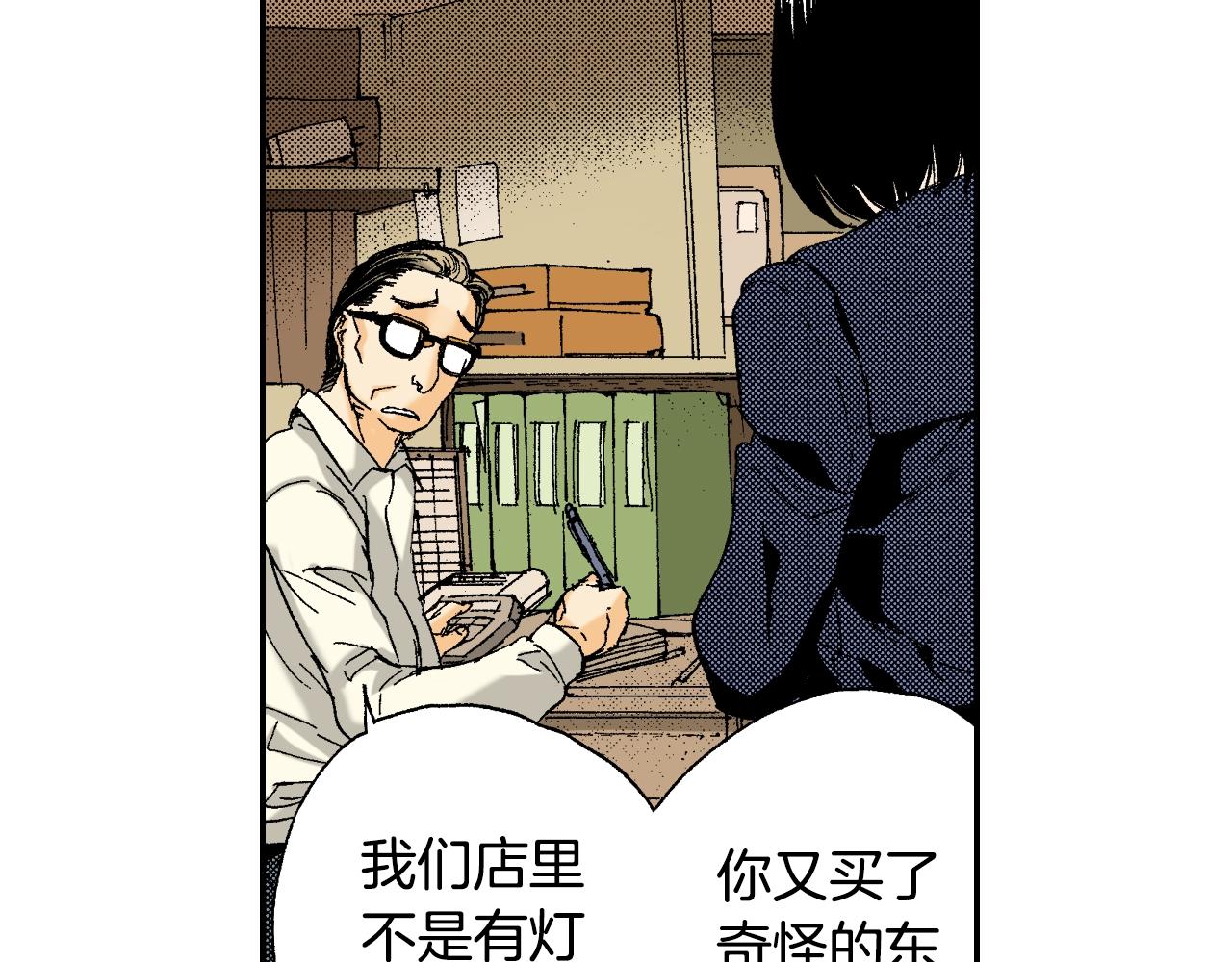 第29话 迷惑之灯（上）(1/2)-第35话