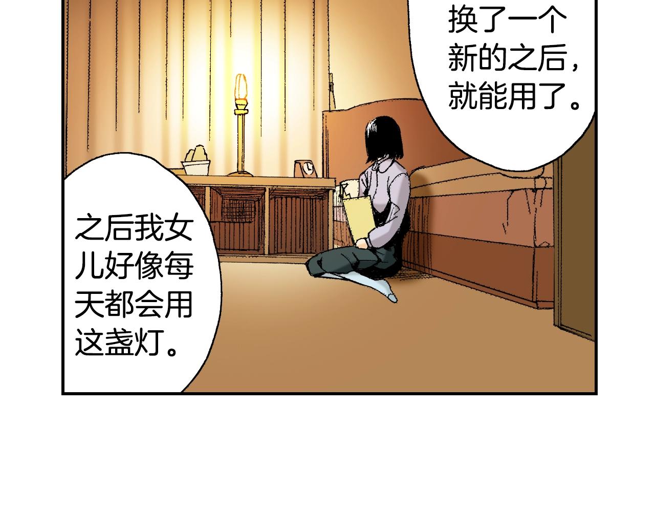 第29话 迷惑之灯（上）(1/2)-第35话