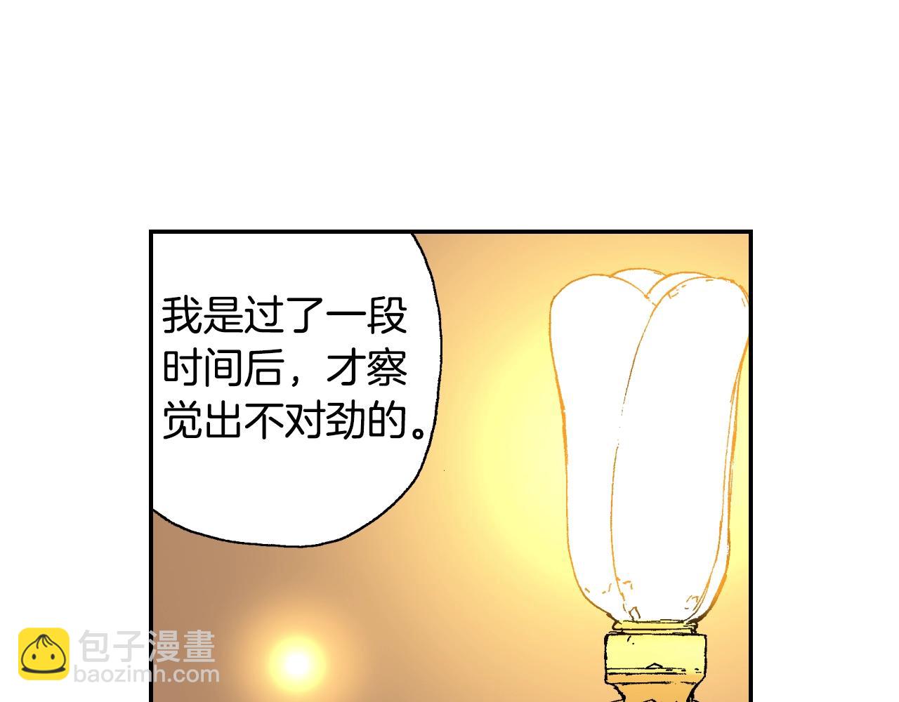 第29话 迷惑之灯（上）(1/2)-第35话