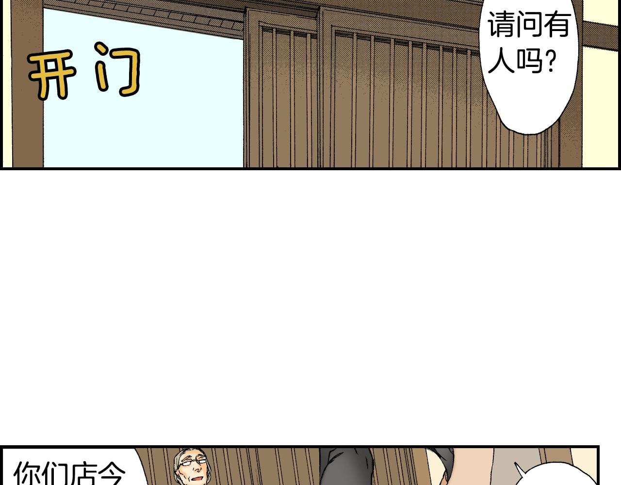 第29话 迷惑之灯（上）(1/2)-第35话