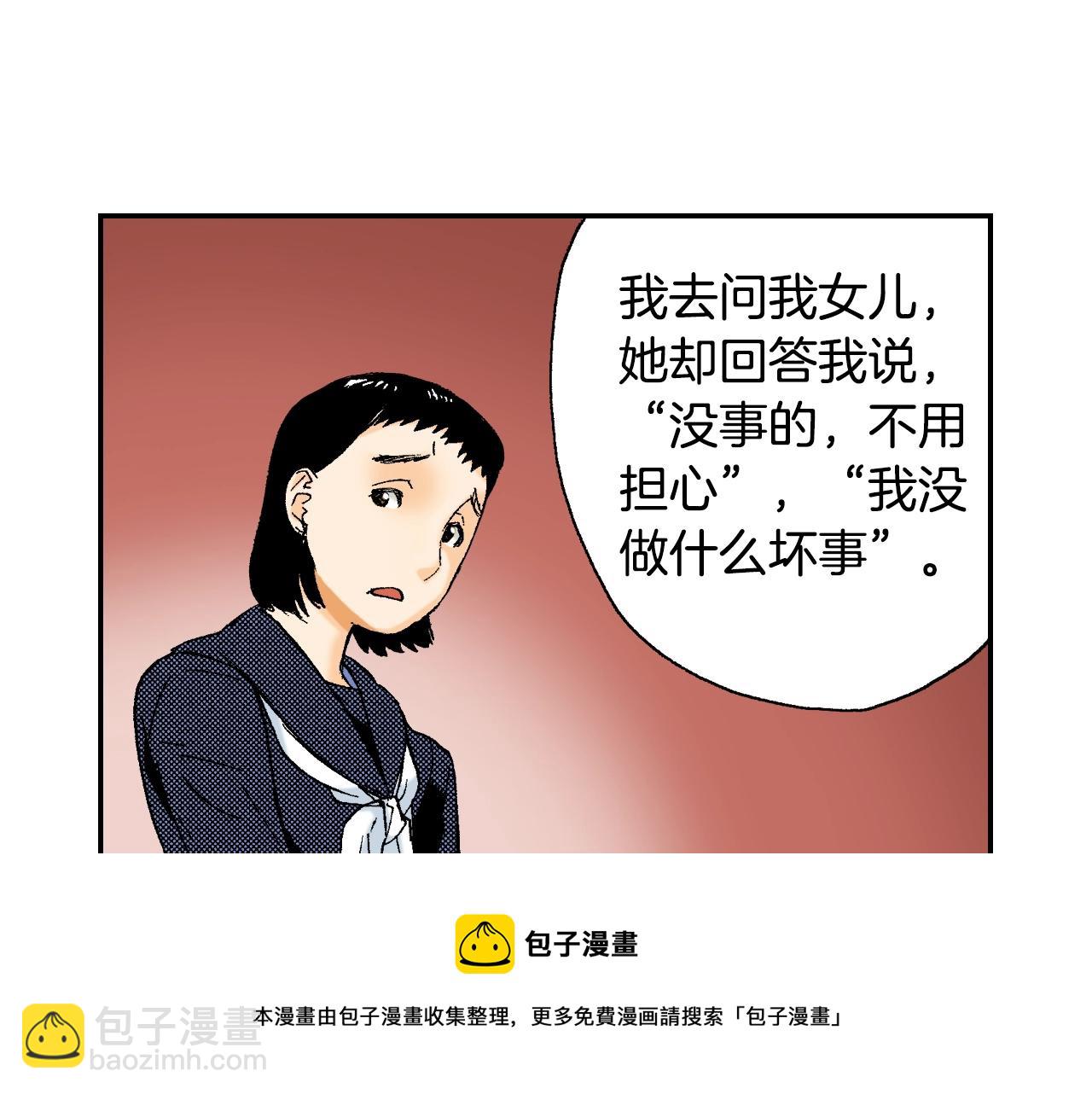 第29话 迷惑之灯（上）(1/2)-第35话