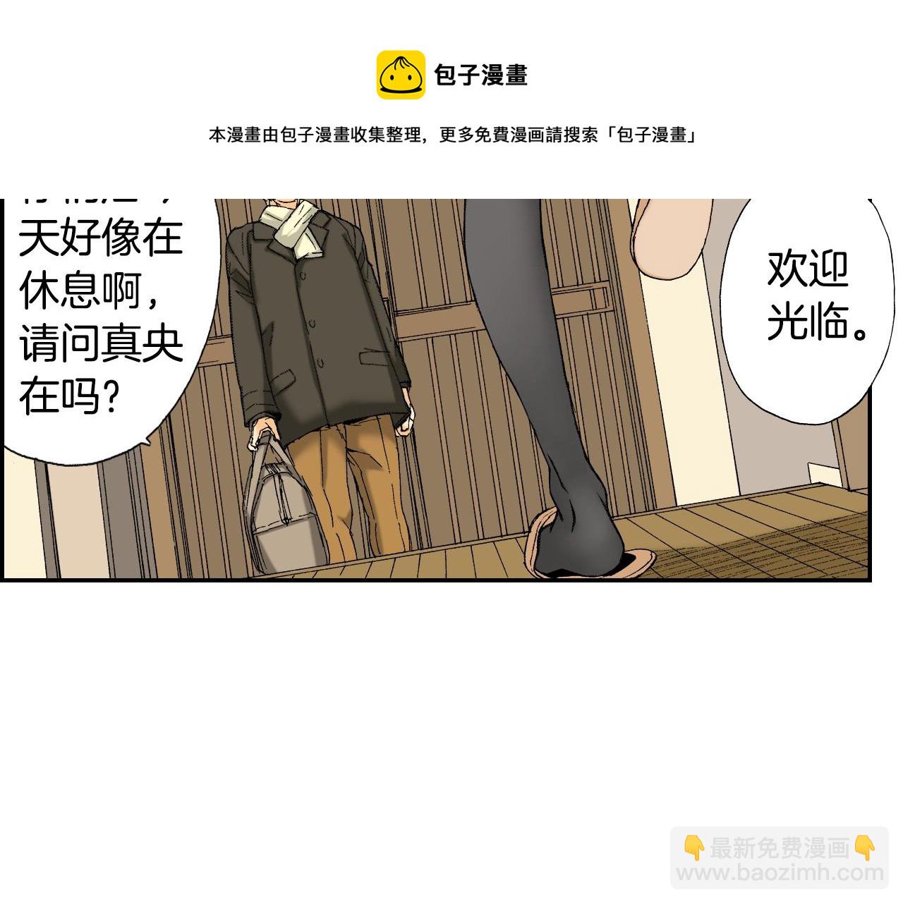 第29话 迷惑之灯（上）(1/2)-第35话
