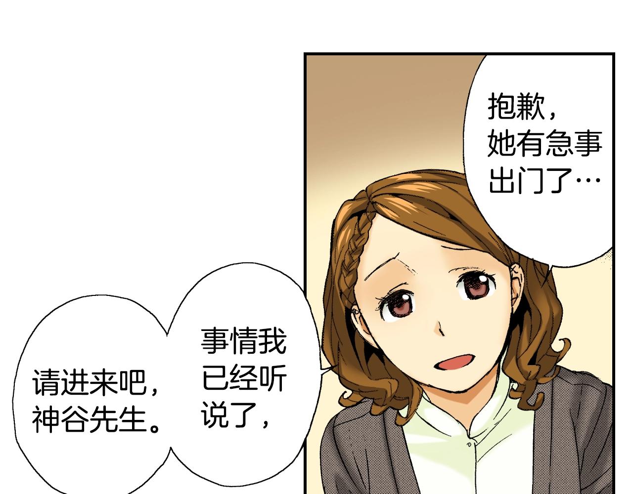 第29话 迷惑之灯（上）(1/2)-第35话