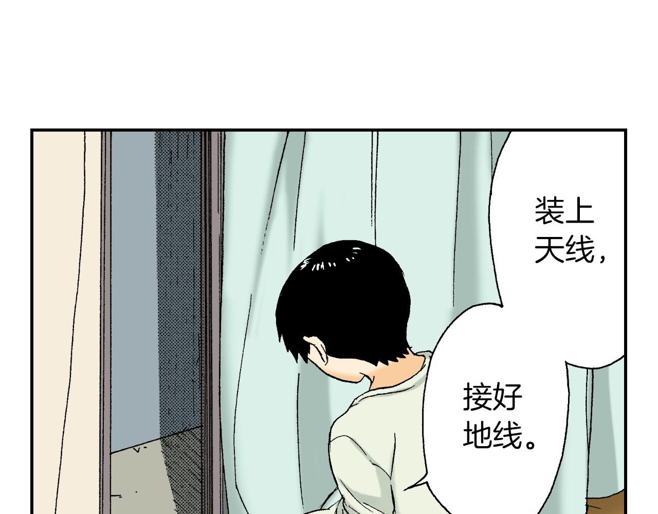 第30话 收音机里的声音（上）(1/2)-第37话