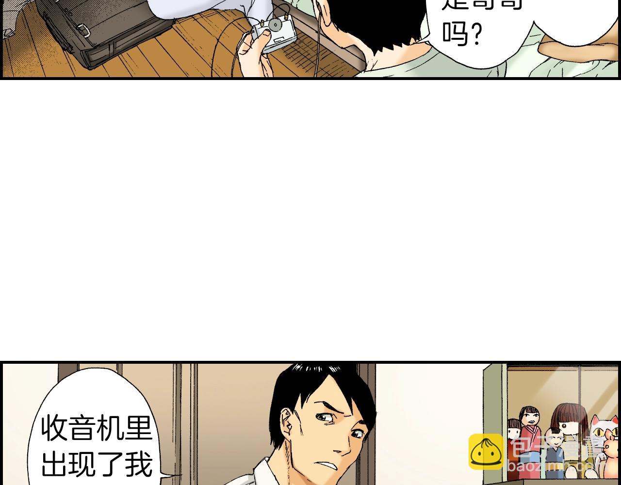 第30话 收音机里的声音（上）(1/2)-第37话