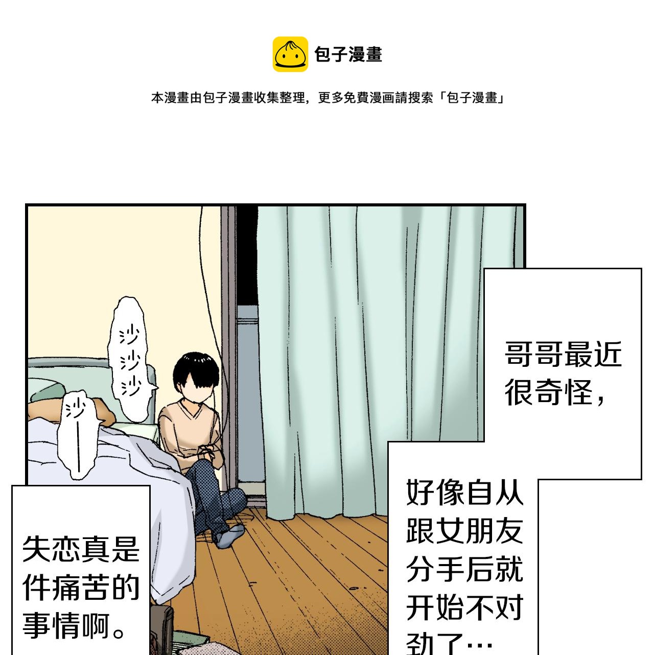 第30话 收音机里的声音（上）(1/2)-第37话