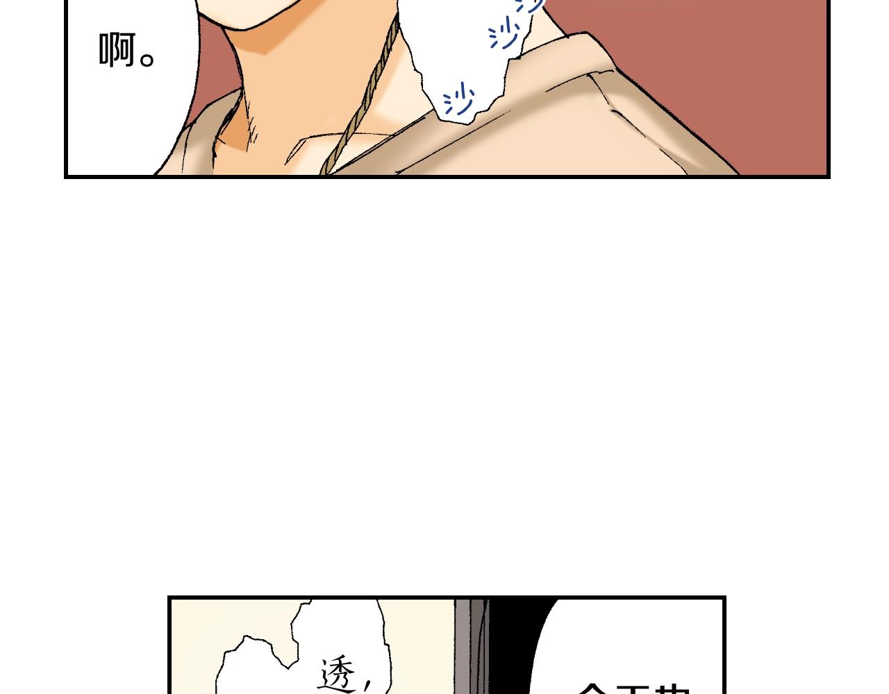 第30话 收音机里的声音（上）(1/2)-第37话