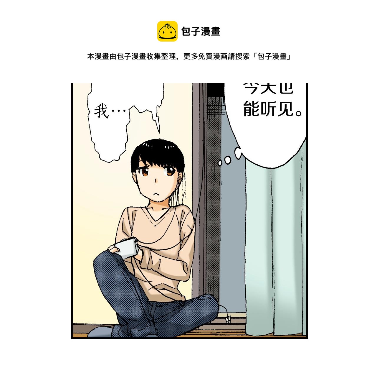 第30话 收音机里的声音（上）(1/2)-第37话