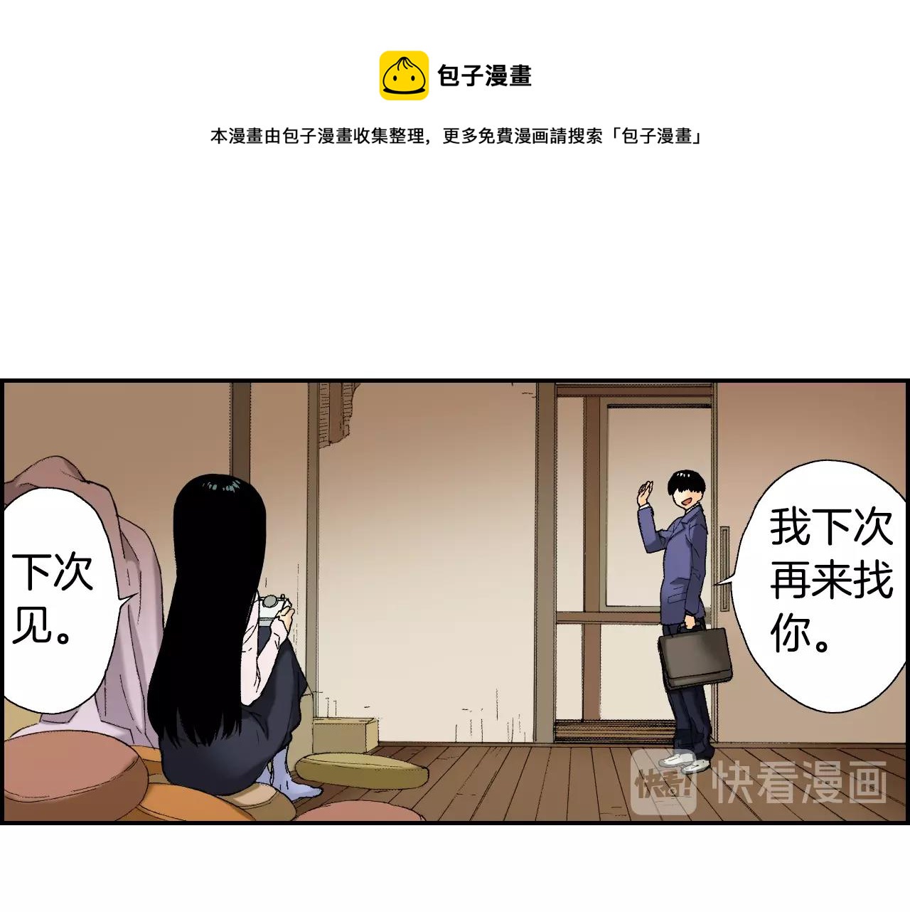 第31话  被埋葬的过去(上)(1/2)-第39话