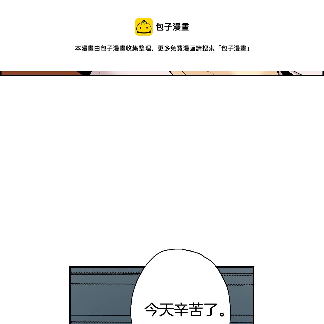 第31话  被埋葬的过去(上)(1/2)-第39话