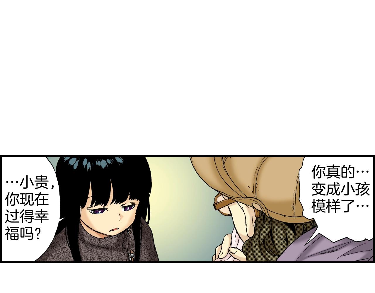 第31话  被埋葬的过去(上)(1/2)-第39话