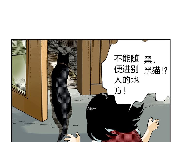 第5话 玩具熊（上）(1/3)-第5话