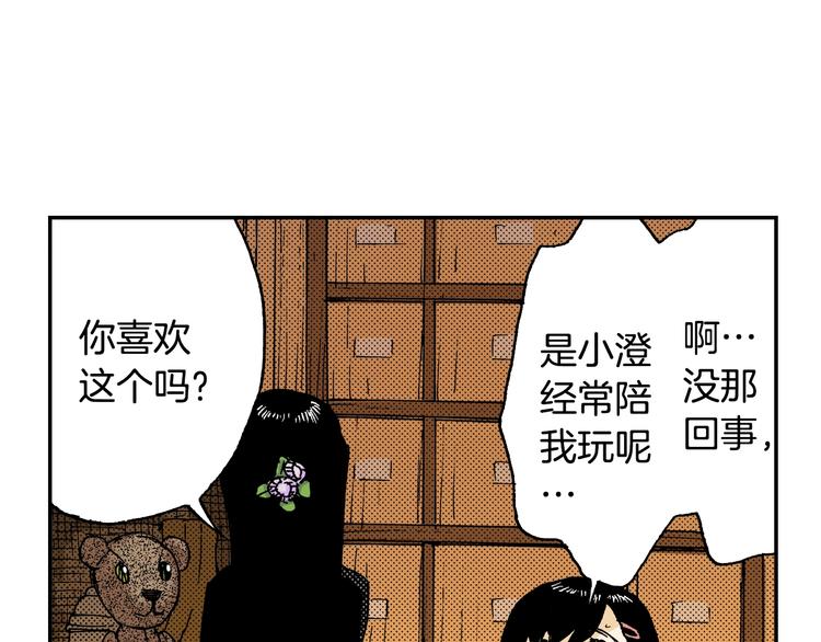 第5话 玩具熊（上）(1/3)-第5话