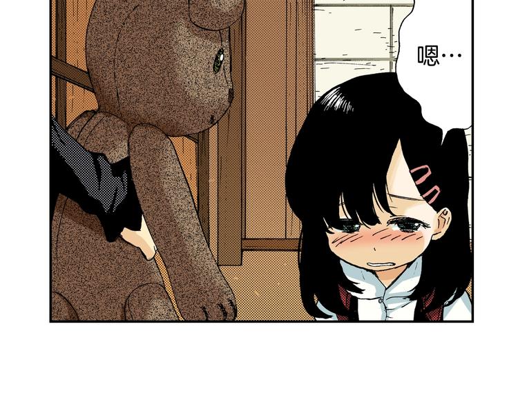 第5话 玩具熊（上）(1/3)-第5话