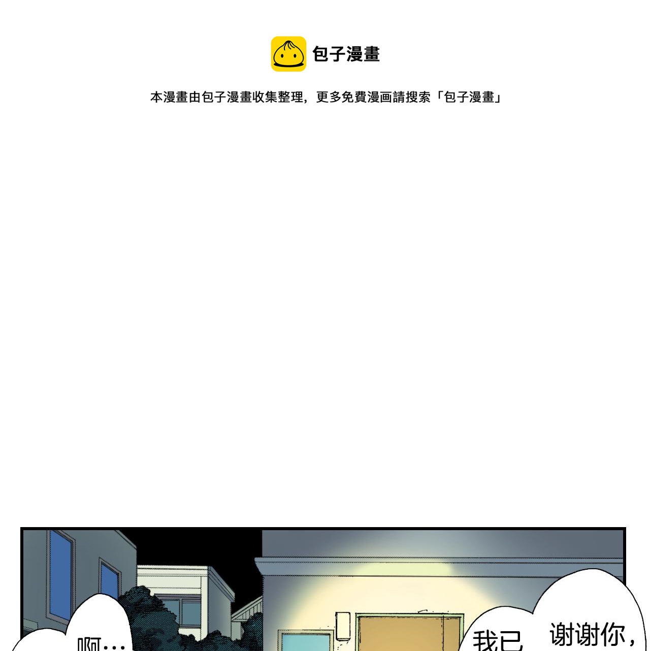 琉璃宮夢幻古物店 - 第32話  照片之謎（上）(1/3) - 1