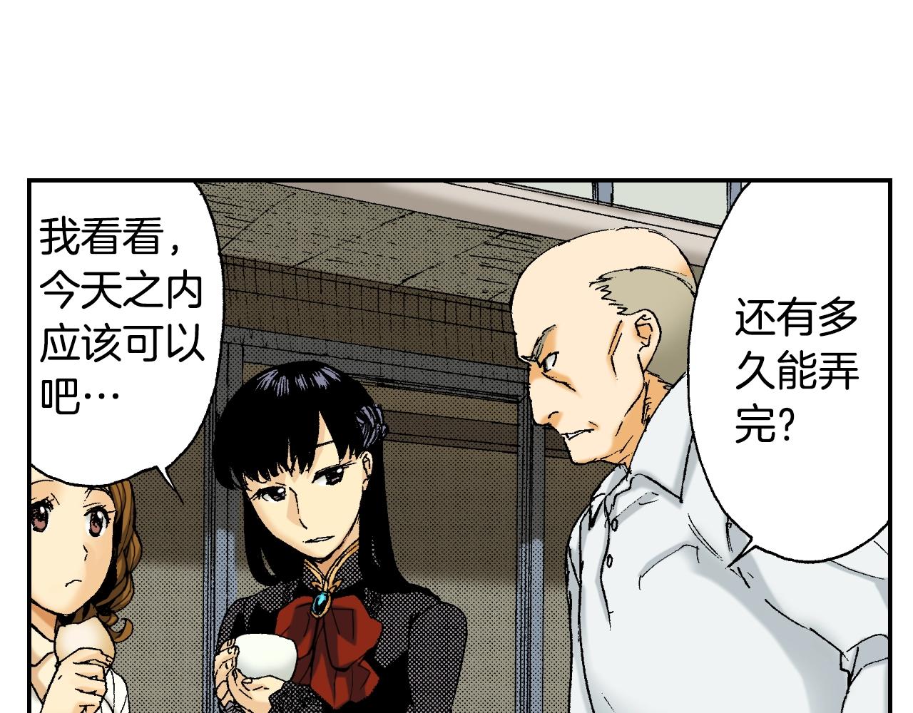 第32话  照片之谜（上）(1/3)-第41话