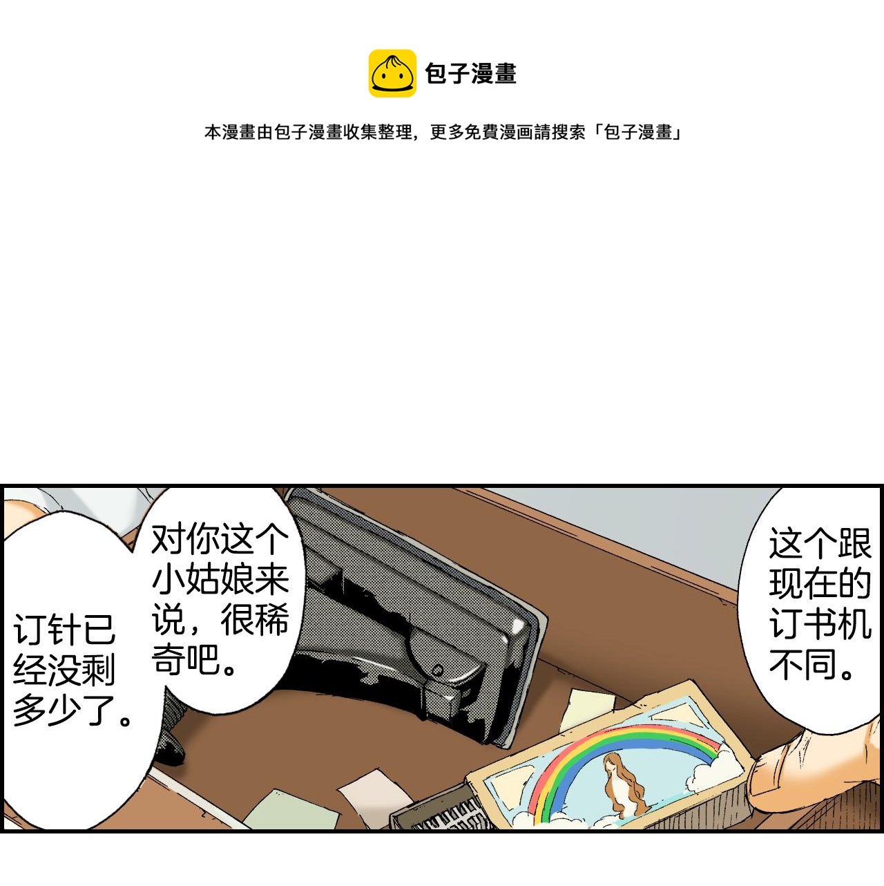 第32话  照片之谜（上）(1/3)-第41话