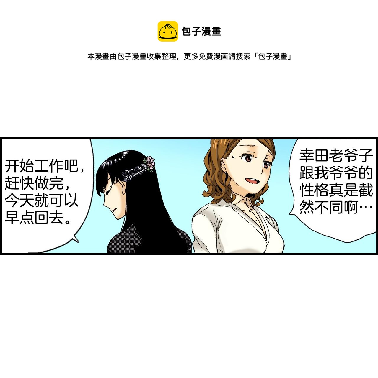 第32话  照片之谜（上）(1/3)-第41话