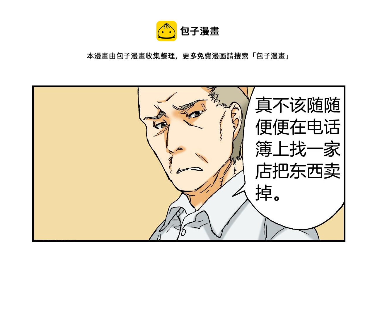 第32话  照片之谜（上）(1/3)-第41话