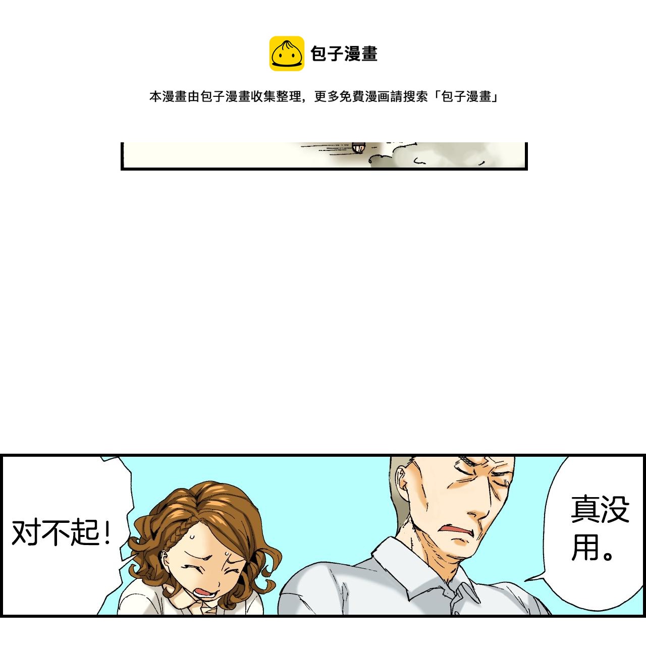 第32话  照片之谜（上）(1/3)-第41话