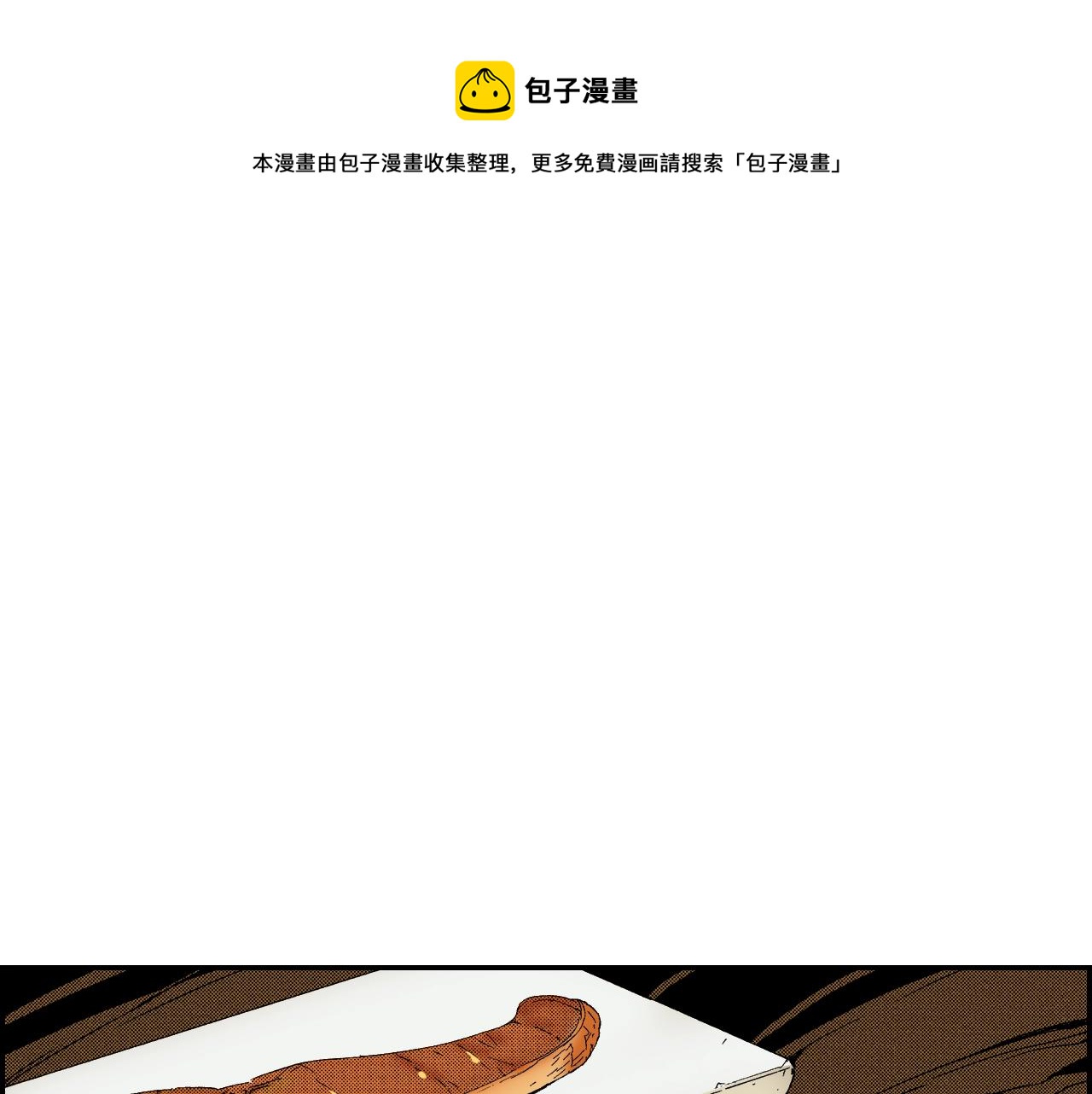 第33话 痴情（上）(1/2)-第43话