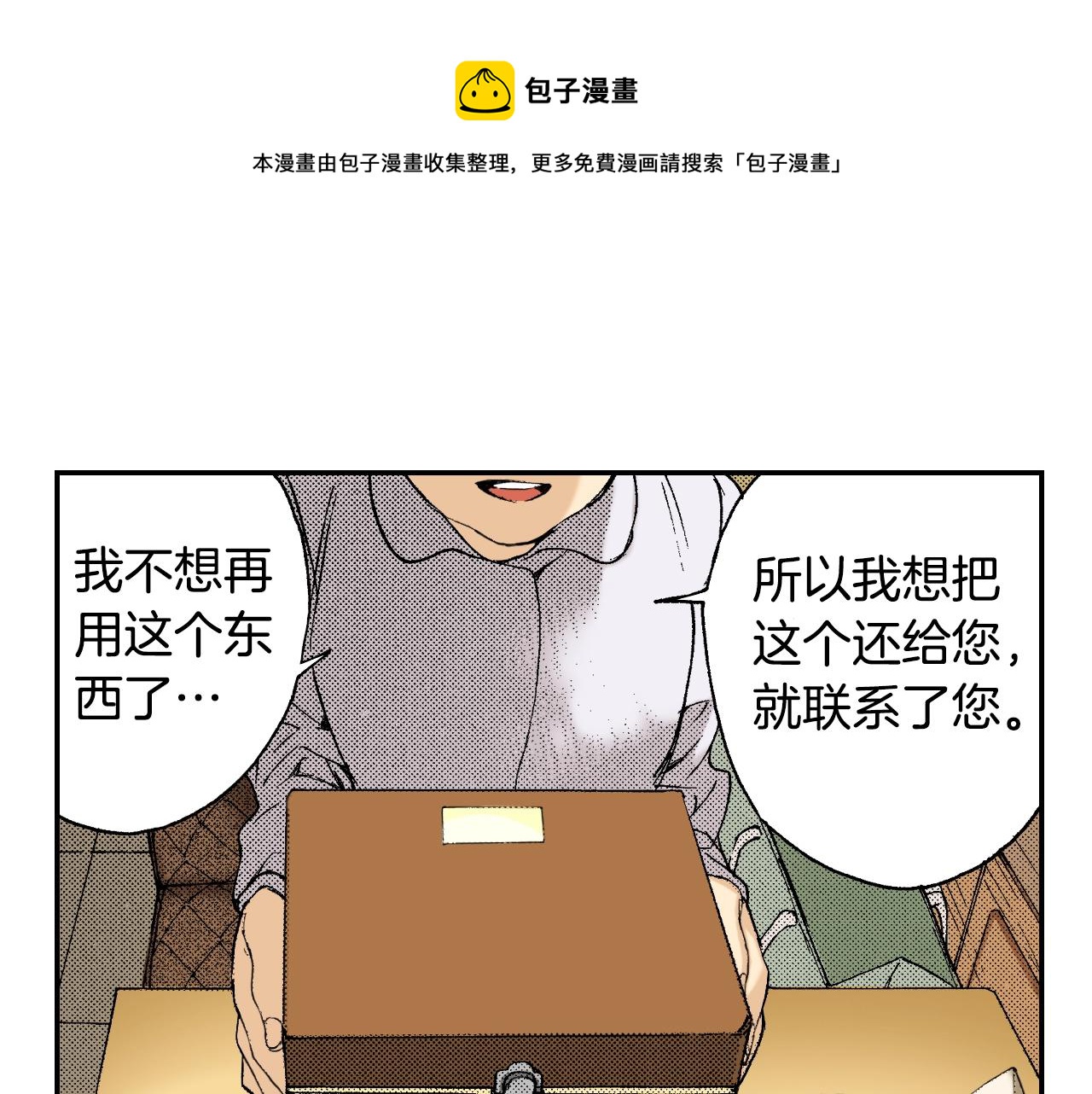 第33话 痴情（上）(1/2)-第43话