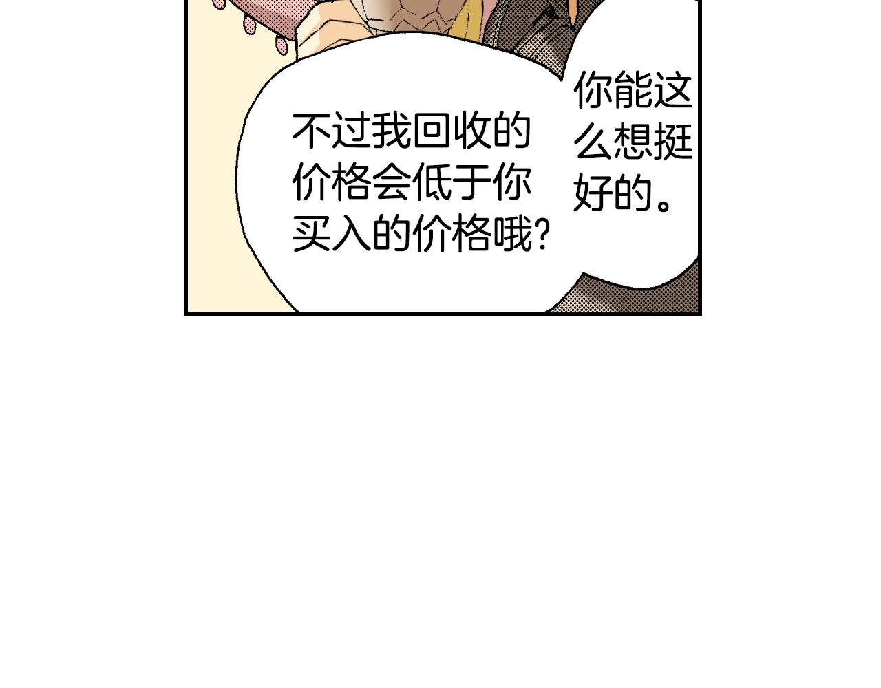 第33话 痴情（上）(1/2)-第43话