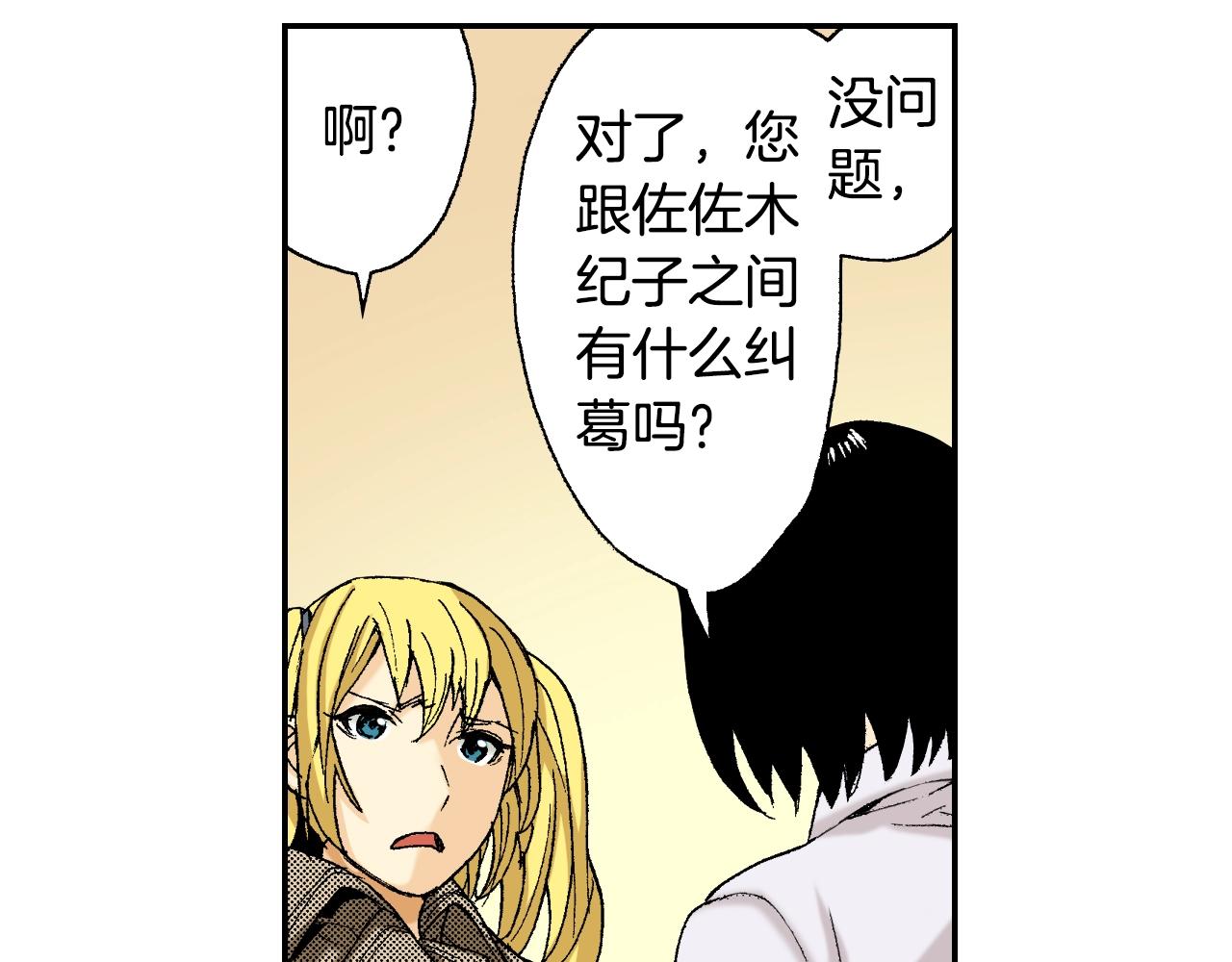 第33话 痴情（上）(1/2)-第43话